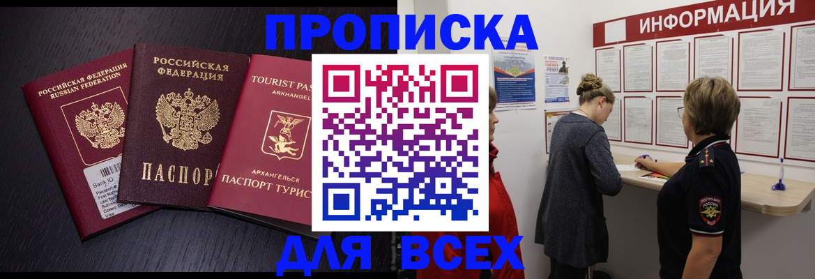 временная регистрация недорого в Тульской области