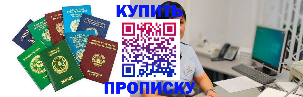 прописка в Тульской области